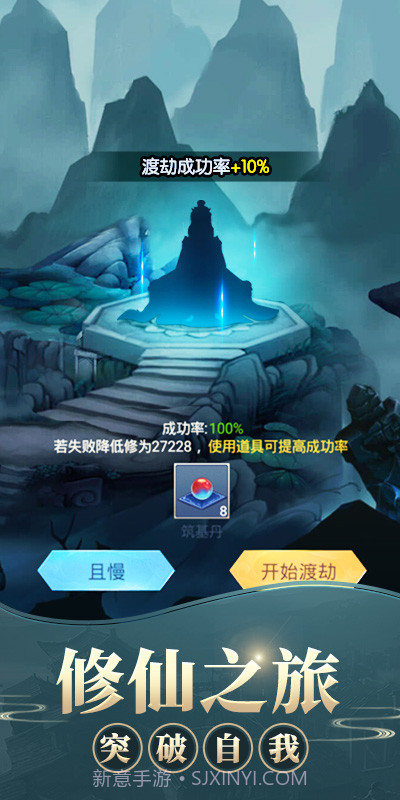 修真江湖截图2 修真江湖截图2