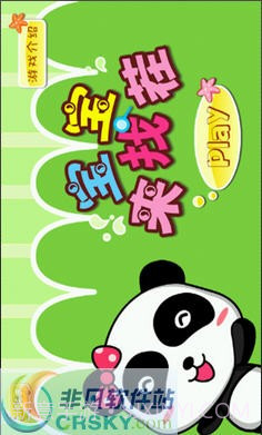 宝宝来找茬截图1