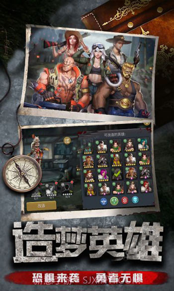 末日使命截图1 末日使命截图1