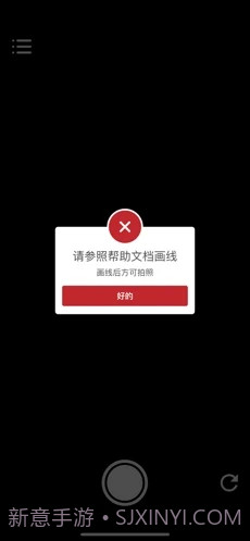 相机分身拍截图3