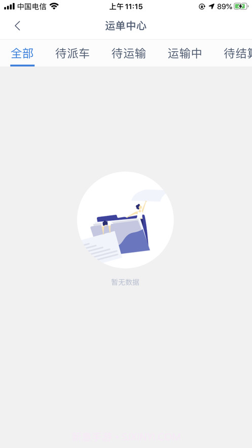 E车通司机端截图5