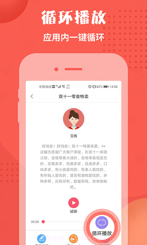 配音神器pro截图1 配音神器pro截图1