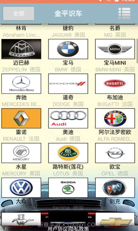 金平识车截图3 金平识车截图3