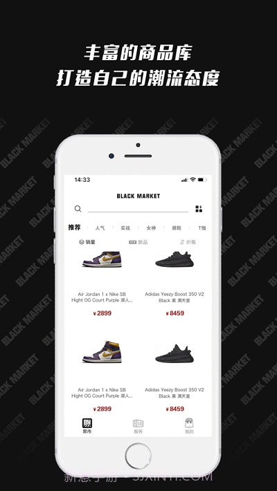 潮流黑市交易网站截图1