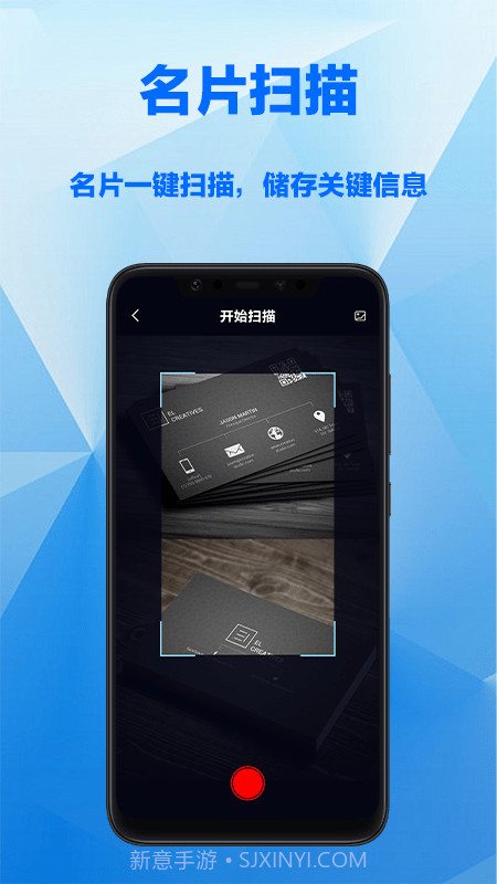 电子名片制作截图3