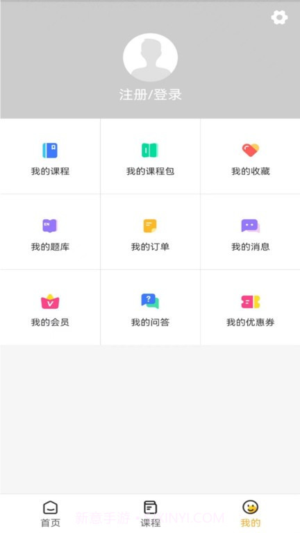 转本君截图4 转本君截图4
