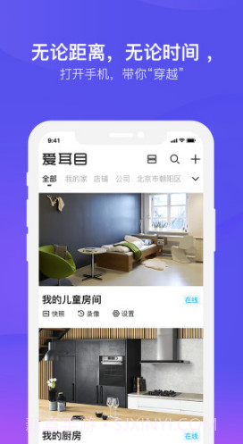 爱耳目摄像机(爱耳目摄像机更换wifi)安卓手机版截图2