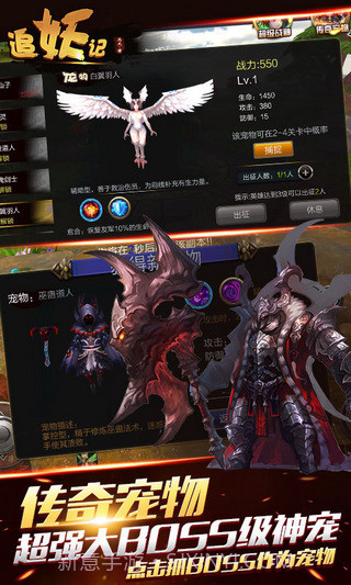 追妖记截图1 追妖记截图1