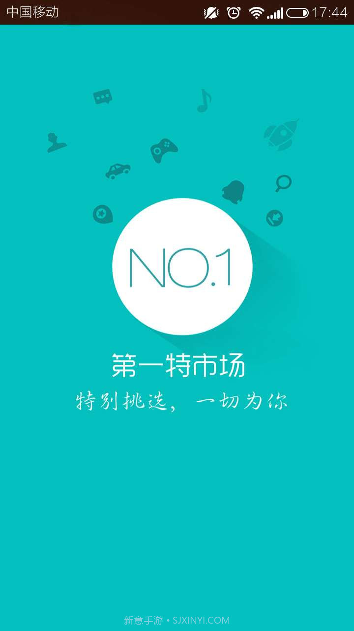 第一特市场截图1