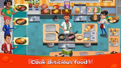 烹饪咖啡馆截图1