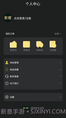 鲸鲤购物截图3 鲸鲤购物截图3