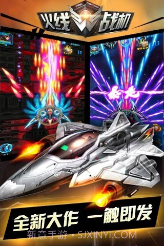 火线战机经典版截图5 火线战机经典版截图5