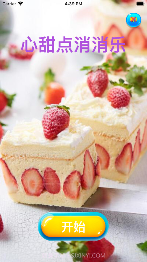 心甜点消消乐截图1 心甜点消消乐截图1