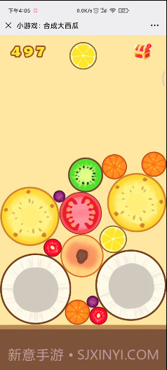 合成大西瓜物理外挂截图2 合成大西瓜物理外挂截图2