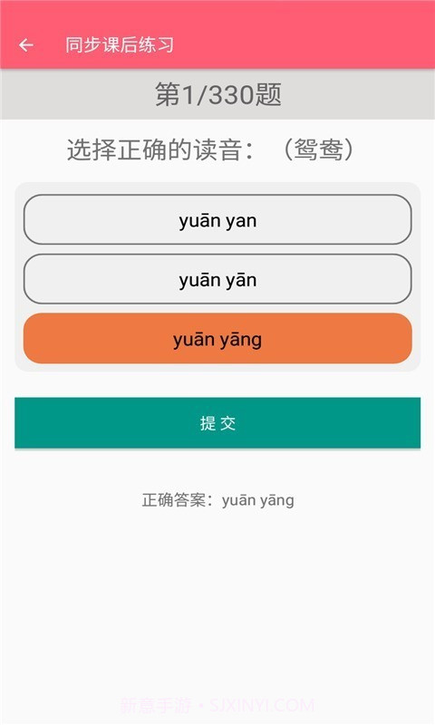 语文助手三年级下册部编版截图4