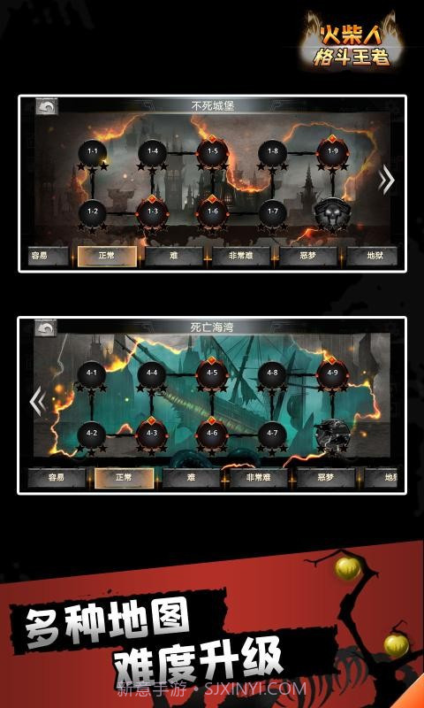 火柴人格斗王者截图4 火柴人格斗王者截图4