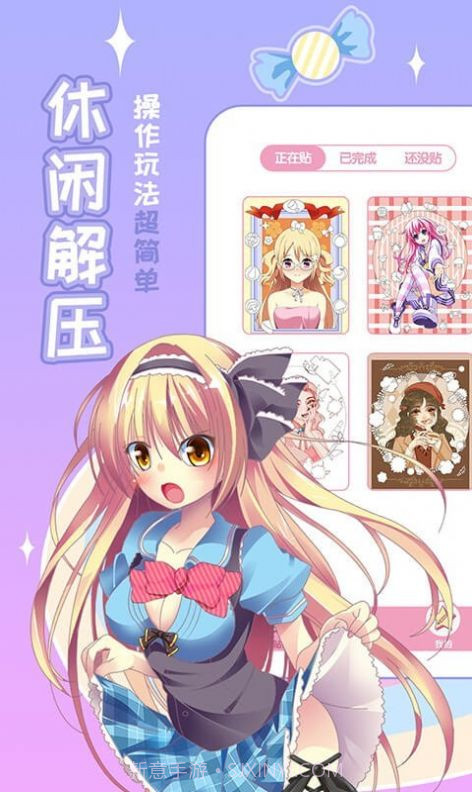 动漫贴贴官方截图3 动漫贴贴官方截图3