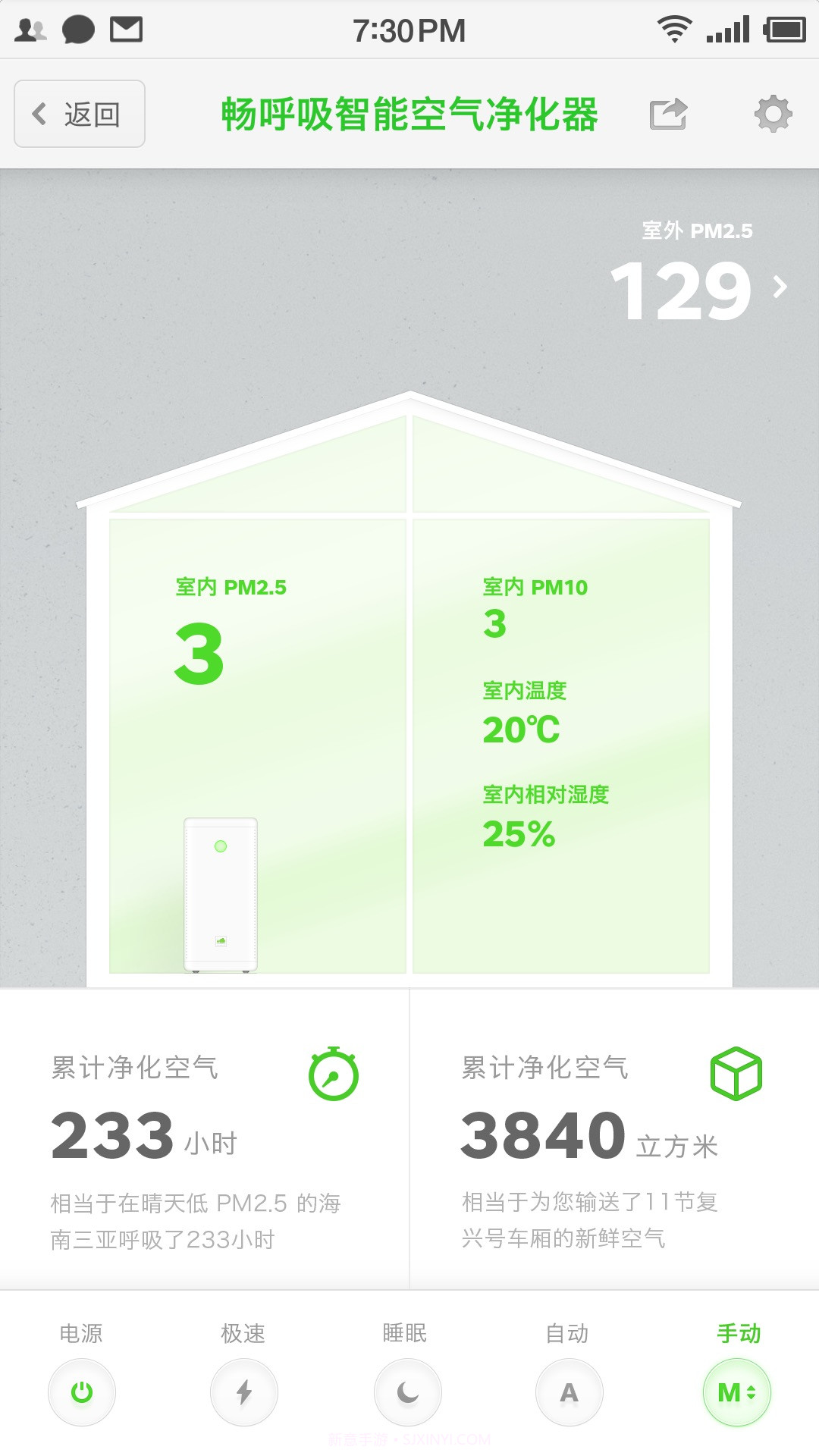 畅呼吸(lib.commonutil)截图2 畅呼吸(lib.commonutil)截图2