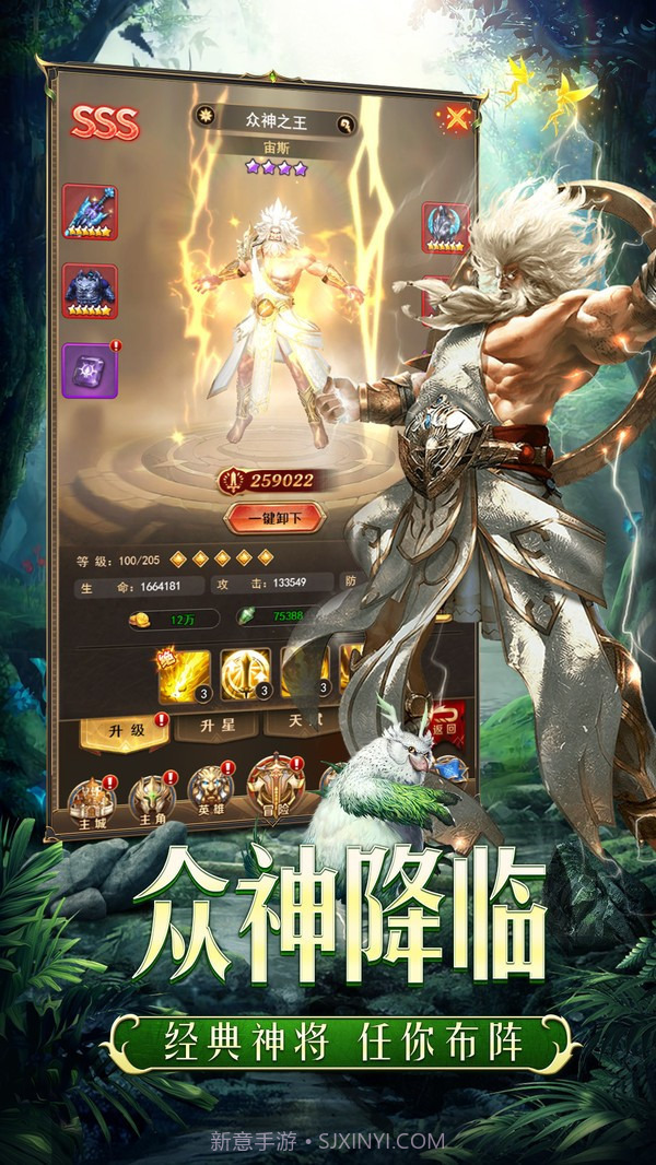 圣契大陆众神降临截图4