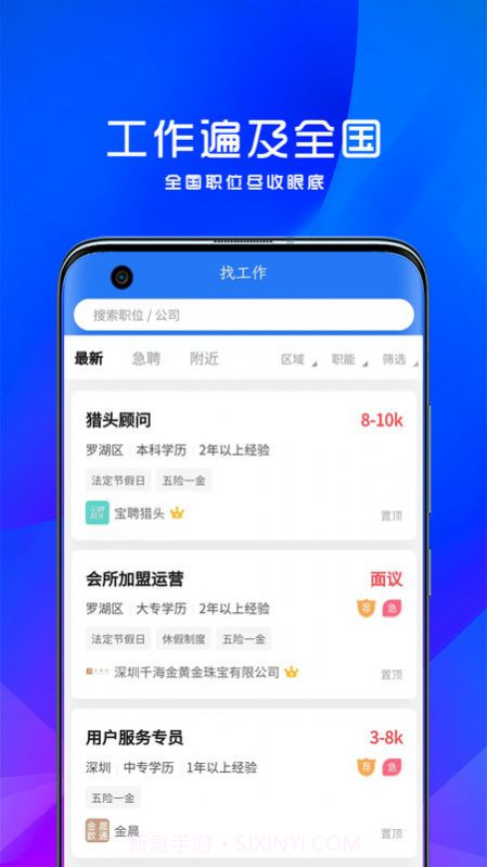 宝聘网招聘截图1 宝聘网招聘截图1