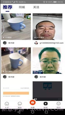 白瓢招聘截图2 白瓢招聘截图2