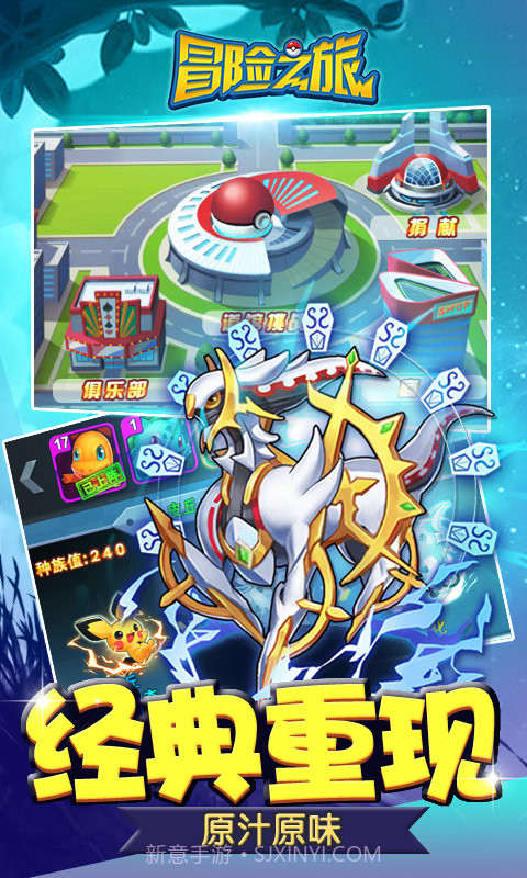 冒险之旅BT版截图2 冒险之旅BT版截图2