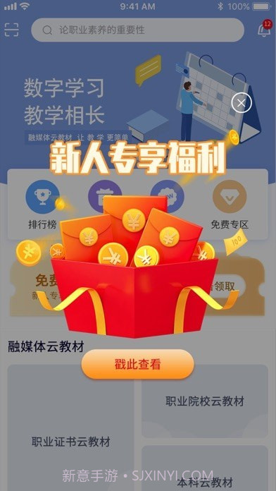 维宁云书截图1 维宁云书截图1