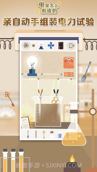 电是怎么形成的截图2