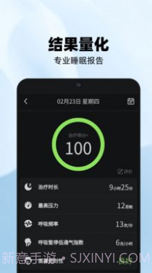 云中飞呼吸机截图3 云中飞呼吸机截图3