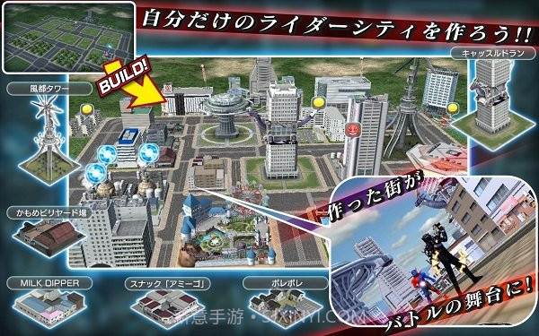 假面骑士截图1 假面骑士截图1