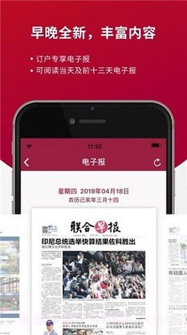 早报截图1 早报截图1