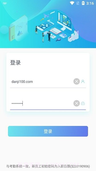 速易签富士康截图3 速易签富士康截图3