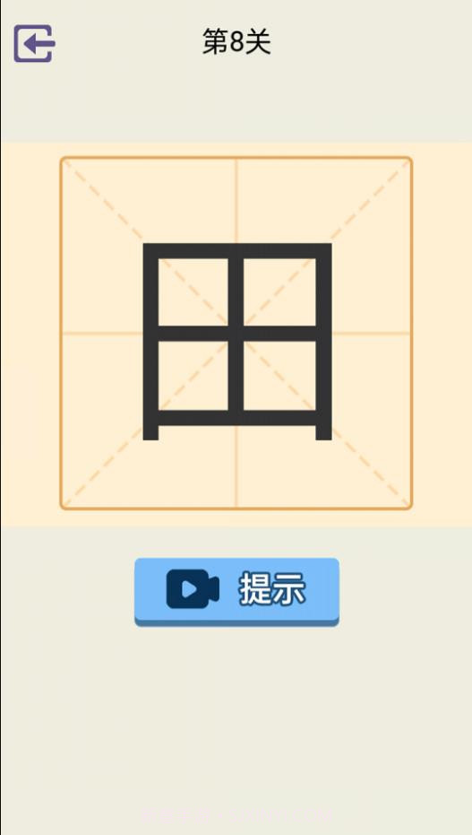 加一笔免费截图3