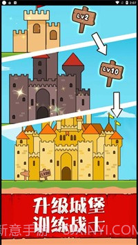 兵临城下之决战截图2 兵临城下之决战截图2