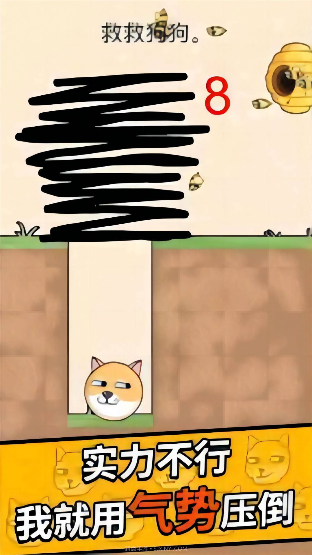 狗头保卫战截图2