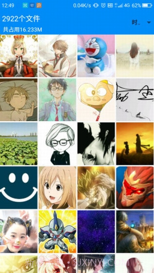 QQ文件助手截图3