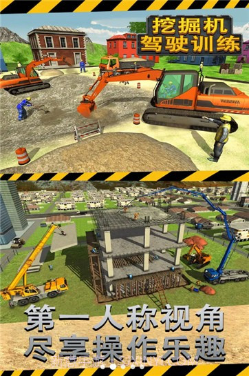 挖掘机驾驶训练截图3 挖掘机驾驶训练截图3