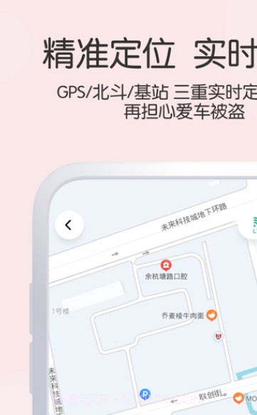 爱玛出行截图1 爱玛出行截图1