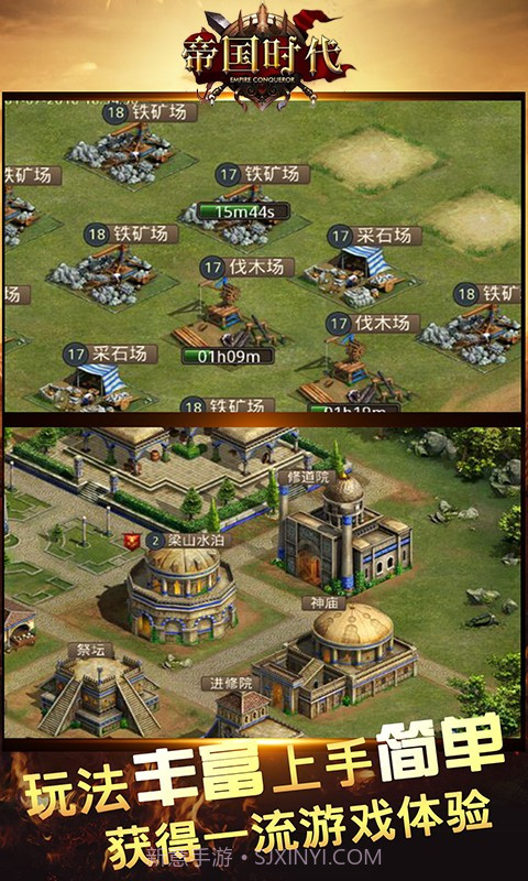 帝国征服者截图3 帝国征服者截图3