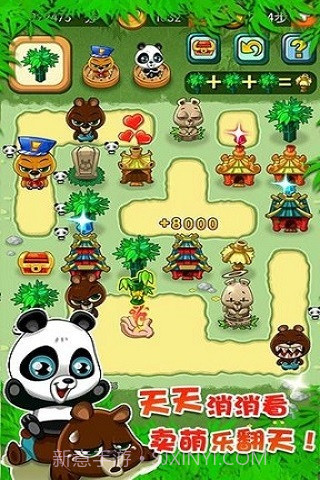 功夫熊猫消消看官方截图3