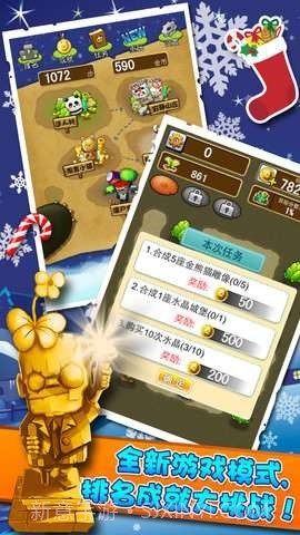 合体达人v1.0截图2 合体达人v1.0截图2