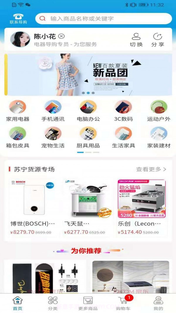 会电电器截图2 会电电器截图2