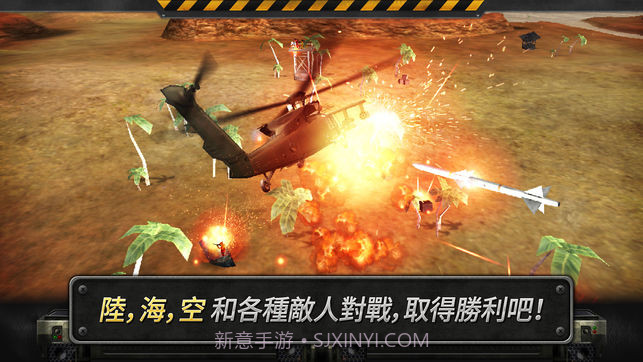 3D直升机炮艇战截图3