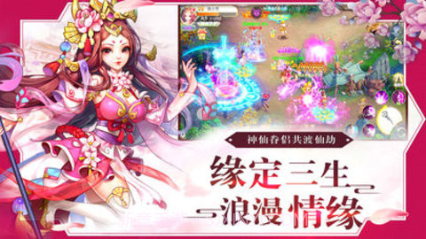 修仙外传截图2 修仙外传截图2