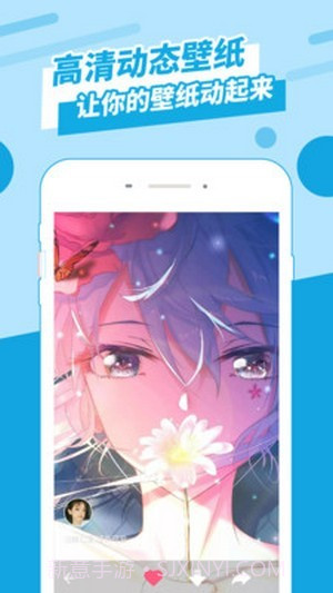 动感墙纸官方截图4 动感墙纸官方截图4