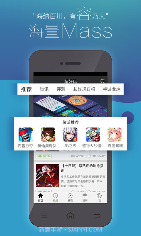 超好玩截图2 超好玩截图2