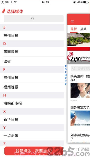 可圈手机客户端截图2