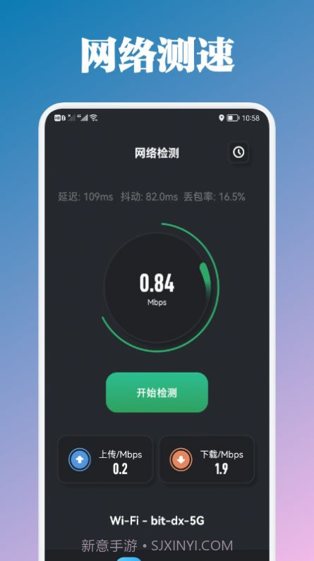 万能锁匙管家截图3 万能锁匙管家截图3