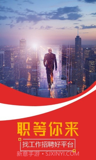 遵义人才网截图4