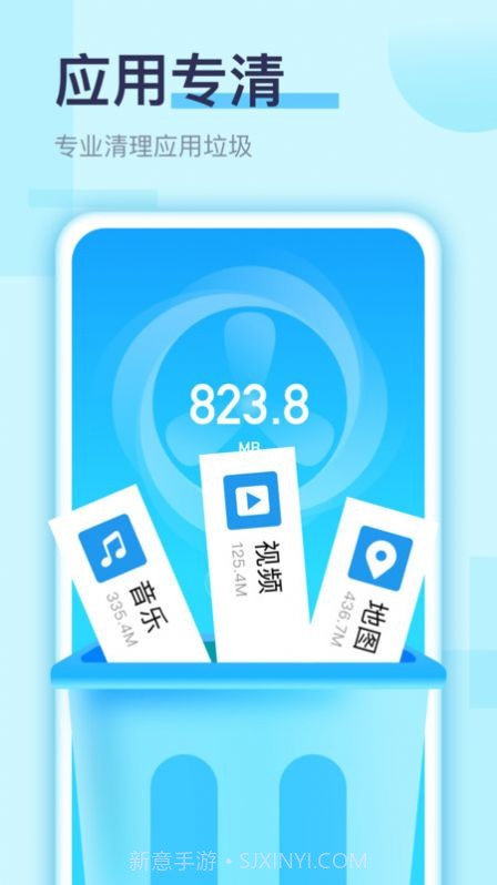 畅快手机清理截图5 畅快手机清理截图5